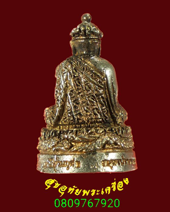 836.รูปหล่อปู่ไต่ฮงกง มูลนิธิร่วมกุศล จ.สมุทรปราการ ปี2555 มีโค๊ตใต้ฐานครับ