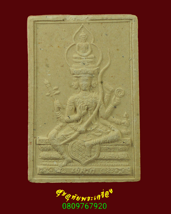 127.พระผงพิเศษพระพุทธเจ้าเหนือพรหม ผงข้าวก้นบาตร รุ่นแรก หลวงพ่อเกษม เขมโก ปี36 กล่องเดิมครับ