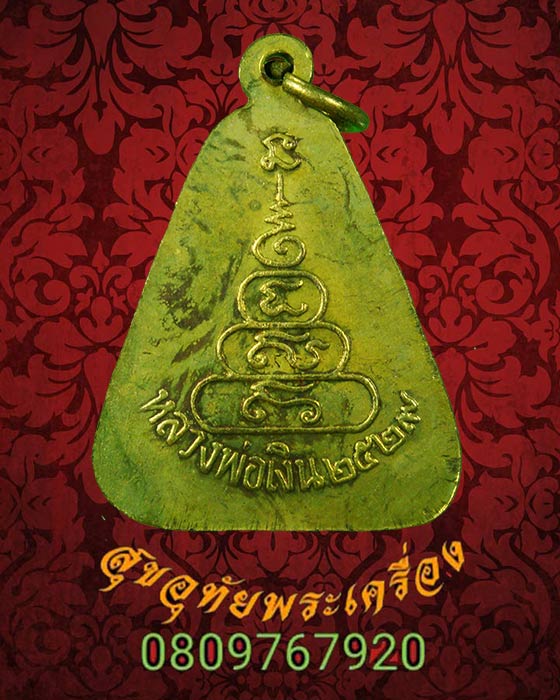 เหรียญจอบใหญ่ หลวงพ่อเงิน วัดบางคลาน ปี29 สวยกริ๊บน่าบูชาครับ