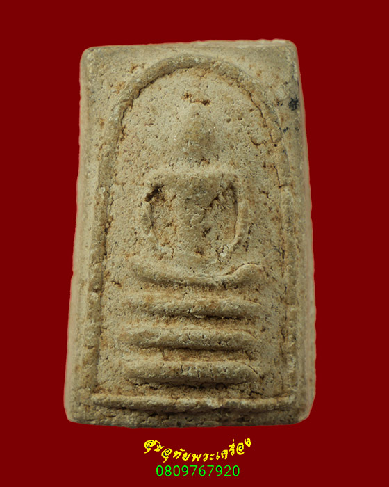 521.สมเด็จเศียรโต หลวงปู่หิน วัดระฆัง ปี2500 เนื้อจัดเข้มขลัง น่าบูชาครับ