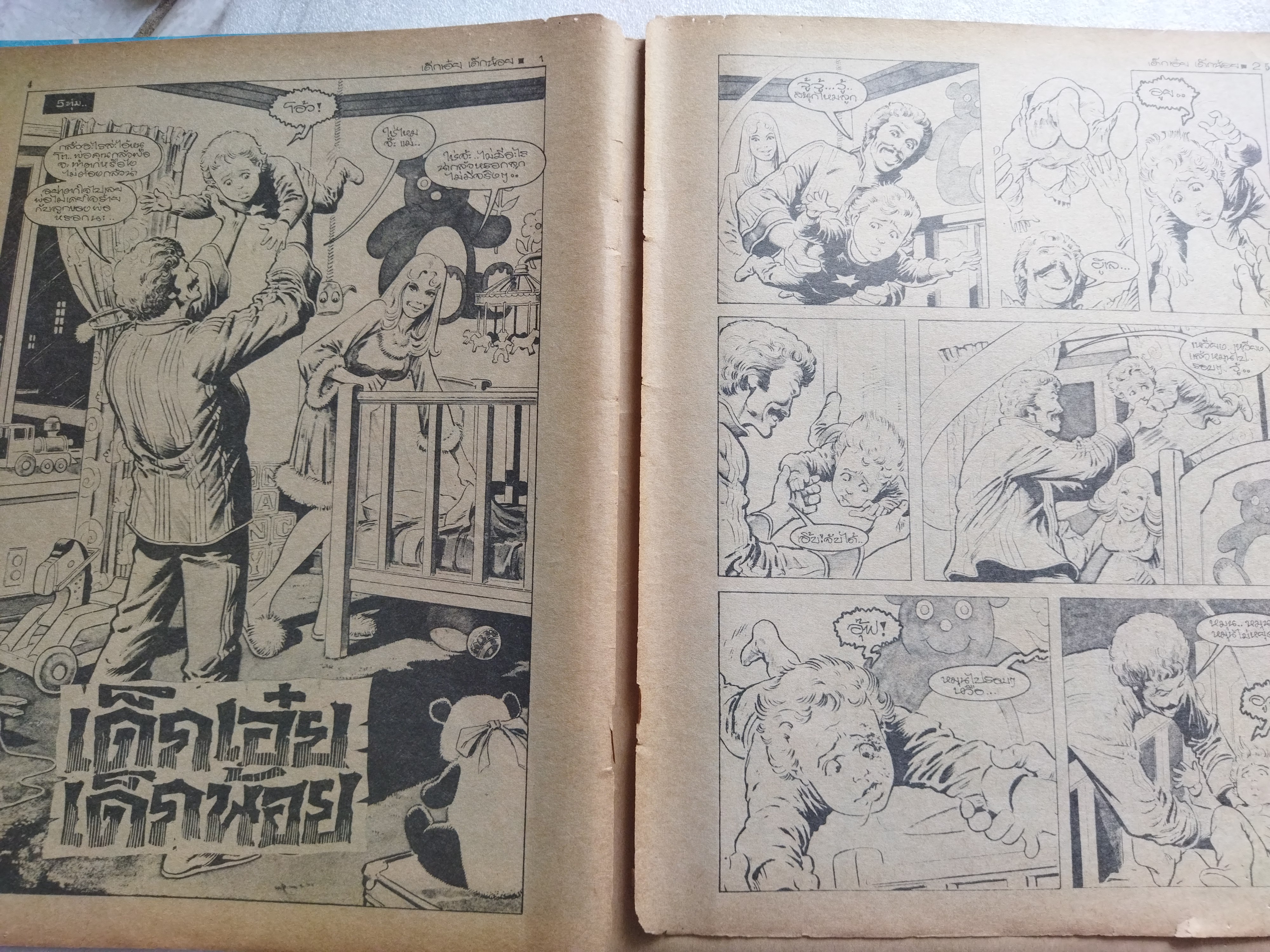 ช็อค 27 *ตำหนิ