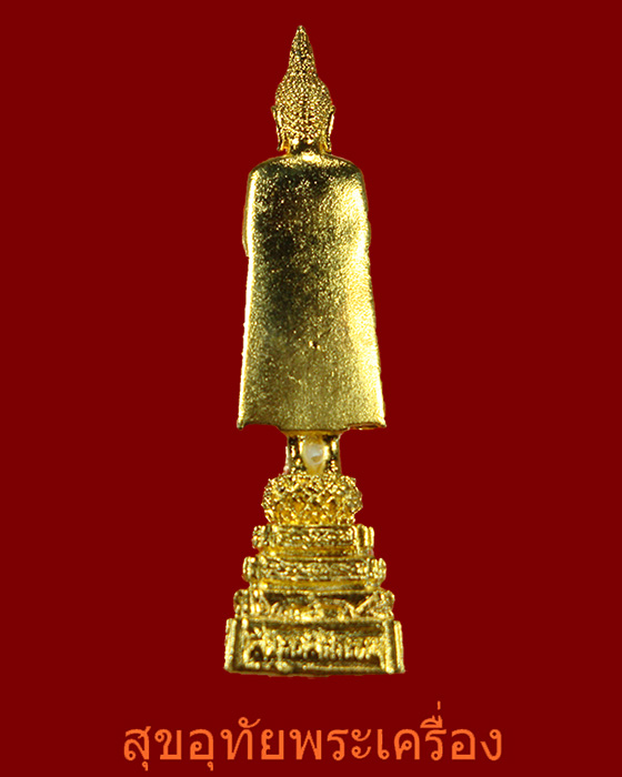 รูปหล่อหลวงพ่อบ้านแหลม วัดเพชรสมุทรวรวิหาร(วัดบ้านแหลม) กะใหล่ทองสวยกริ๊บกล่องเดิมครับ