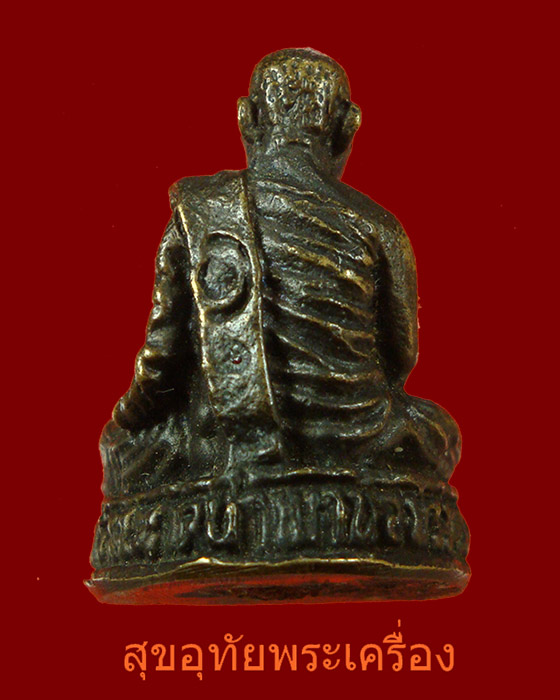 รูปหล่อหลวงปู่จันทา ถาวโร วัดป่าเขาน้อย พิจิตร อุดผงชานหมากหายากครับ