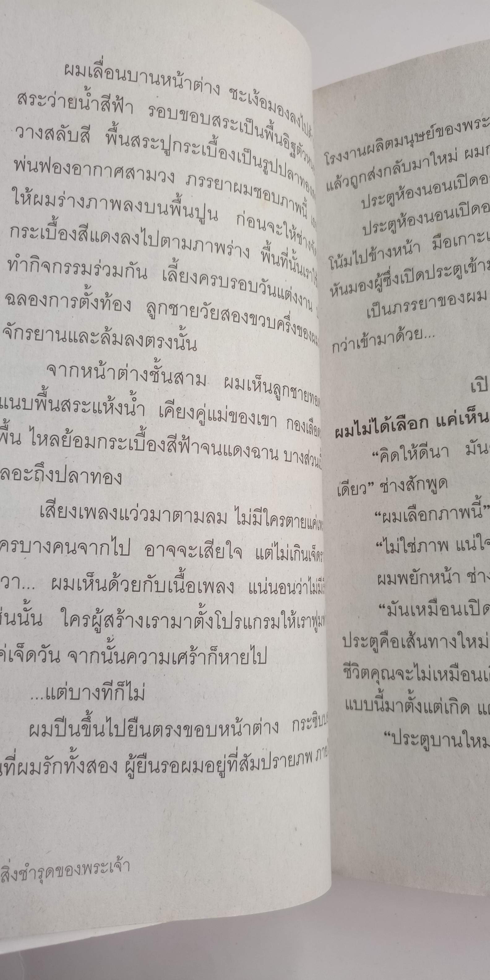 แดดเช้าร้อนเกินกว่าจะนั่งจิบกาแฟ