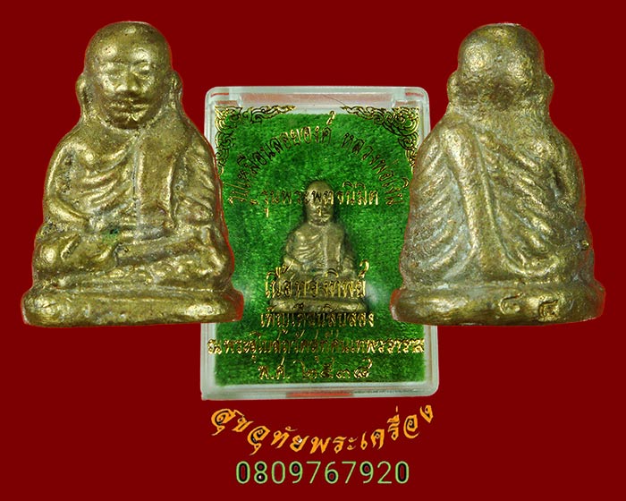 846.รูปหลวงพ่อเงิน วัดสุทัศน์ รุ่นพุทธนิมิตร เนื้อทองทิพย์ ปี38 สวยกล่องเดิมๆครับ