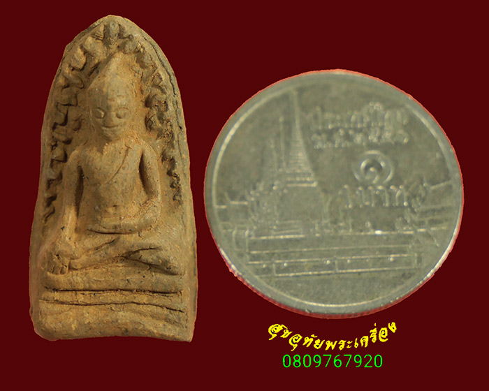 909.พระรอดลำพูน รุ่นรักชาติ(พระรอด ๒๐ ปี สน.พท) วัดมหาวัน ปี2534 มวลสารเยี่ยมพิธีใหญ่ กล่องเดิมครับ