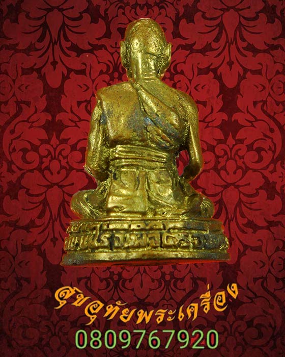 รูปหล่อหลวงพ่อขวัญ วัดบ้านไร่ จ.พิจิตร รุ่น อปพร. ปี2539 สวยกริ๊บกล่องเดิมครับ