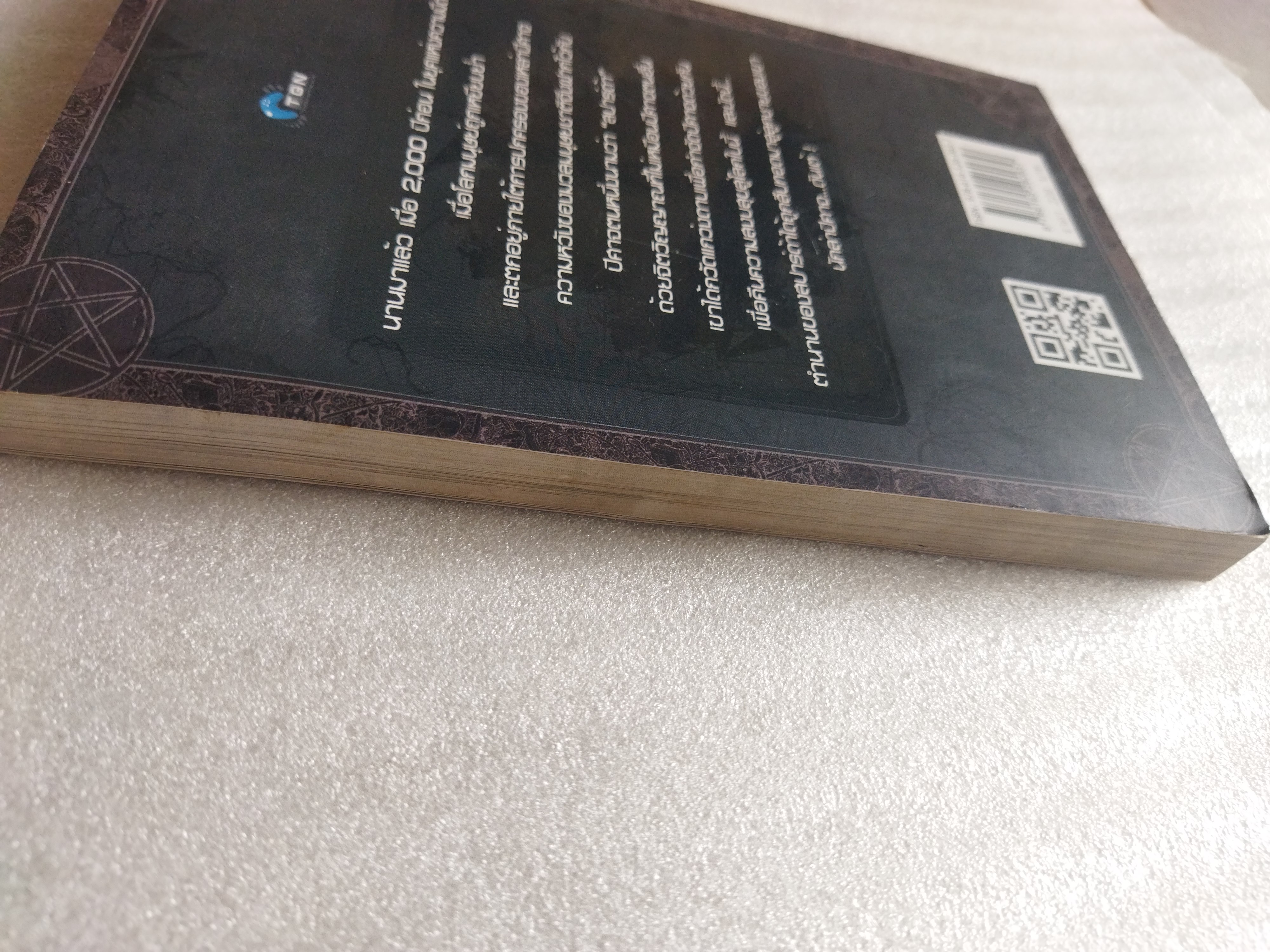 เปิดตำนาน...เดวิล เมย์ คราย / Devil May Cry