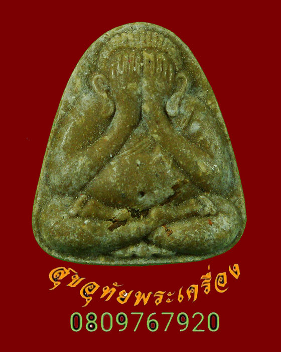 96.พระปิดตาพระปิดตานะโม มหาลาภ ครูบาจันทร์ วัดน้ำแป้ง จ.พะเยา ปี2559 เนื้อผงพุทธคุณ สวยสมบูรณ์ครับ