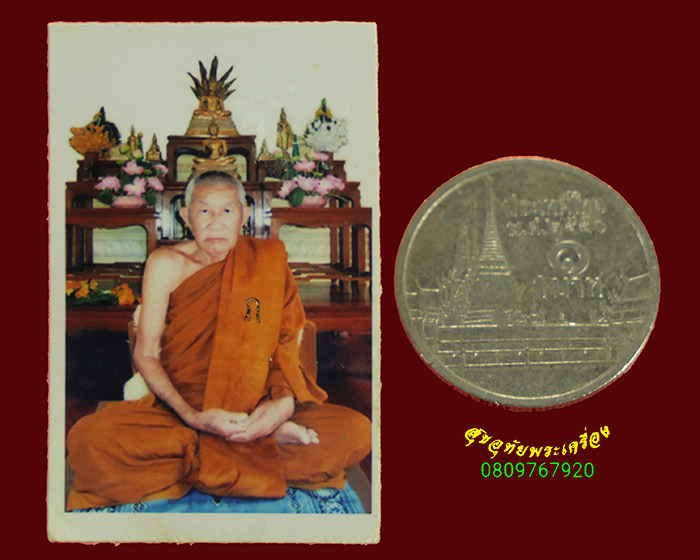 929.รูปถ่ายหลวงพ่อทองพูล สิริกาโม วัดสามัคคีอุปถัมภ์ จ.บึงกาฬ มีโค๊ต หลังยันต์หมึกแดง สมบูรณ์เดิมๆ