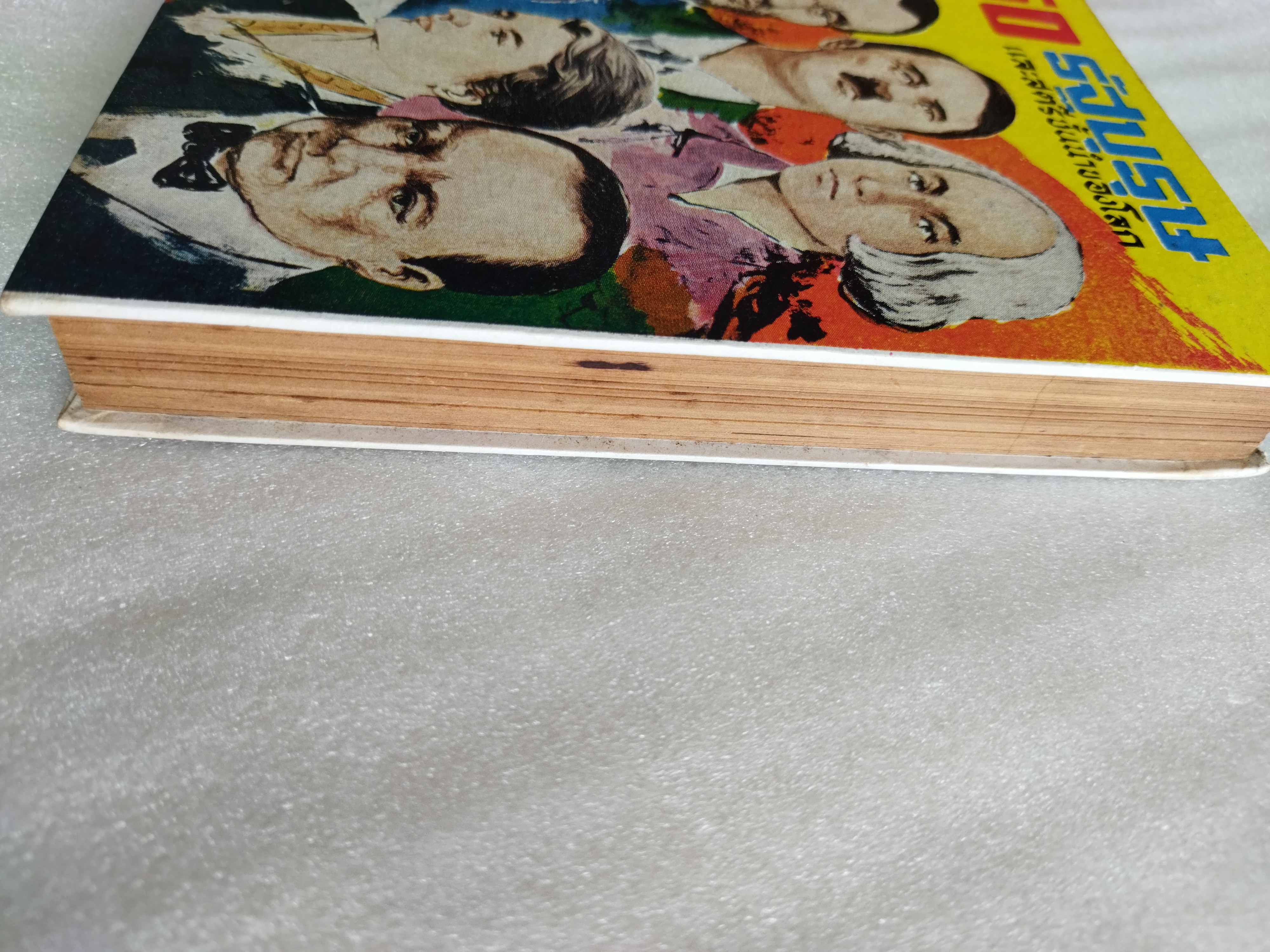 50 รัฐบุรุษและสตรีชั้นนำของโลก