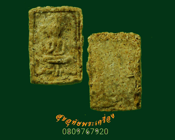 971.พระผงของขวัญ พิมพ์ใบโพธิ์ หลวงปู่ชา วัดหนองป่าพง เนื้อว่าน รุ่นแรก ปี2520 เนื้อจัดคลาสสิกครับ