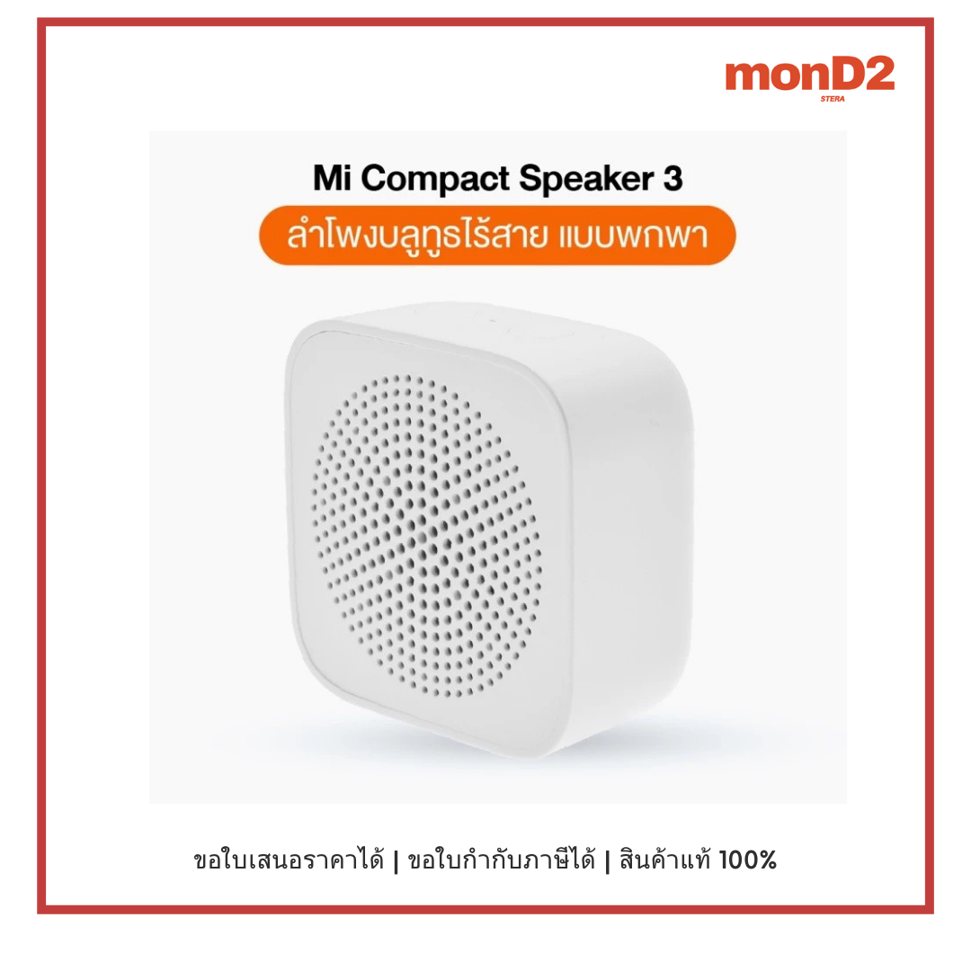 Xiaomi Compact Bluetooth Speaker 3