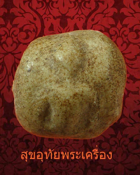 ลูกอมพระสมเด็จ(สมเด็จม้วน) เนื้อจัดแห้งเก่า คลาสสิกครับ