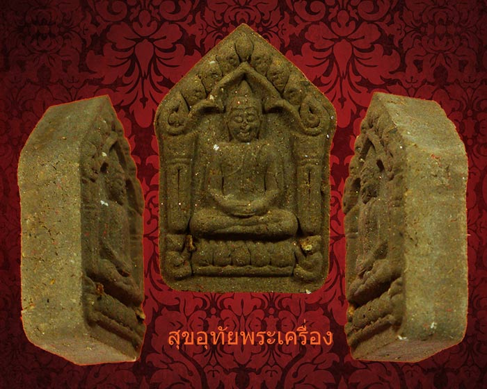 ขุนแผนเจ้าแม่กระมงรุ่นแรก อาจารย์เม้งขุนแผน เมตตามหาเสน่ห์ สร้างน้อยหายากครับ ***2