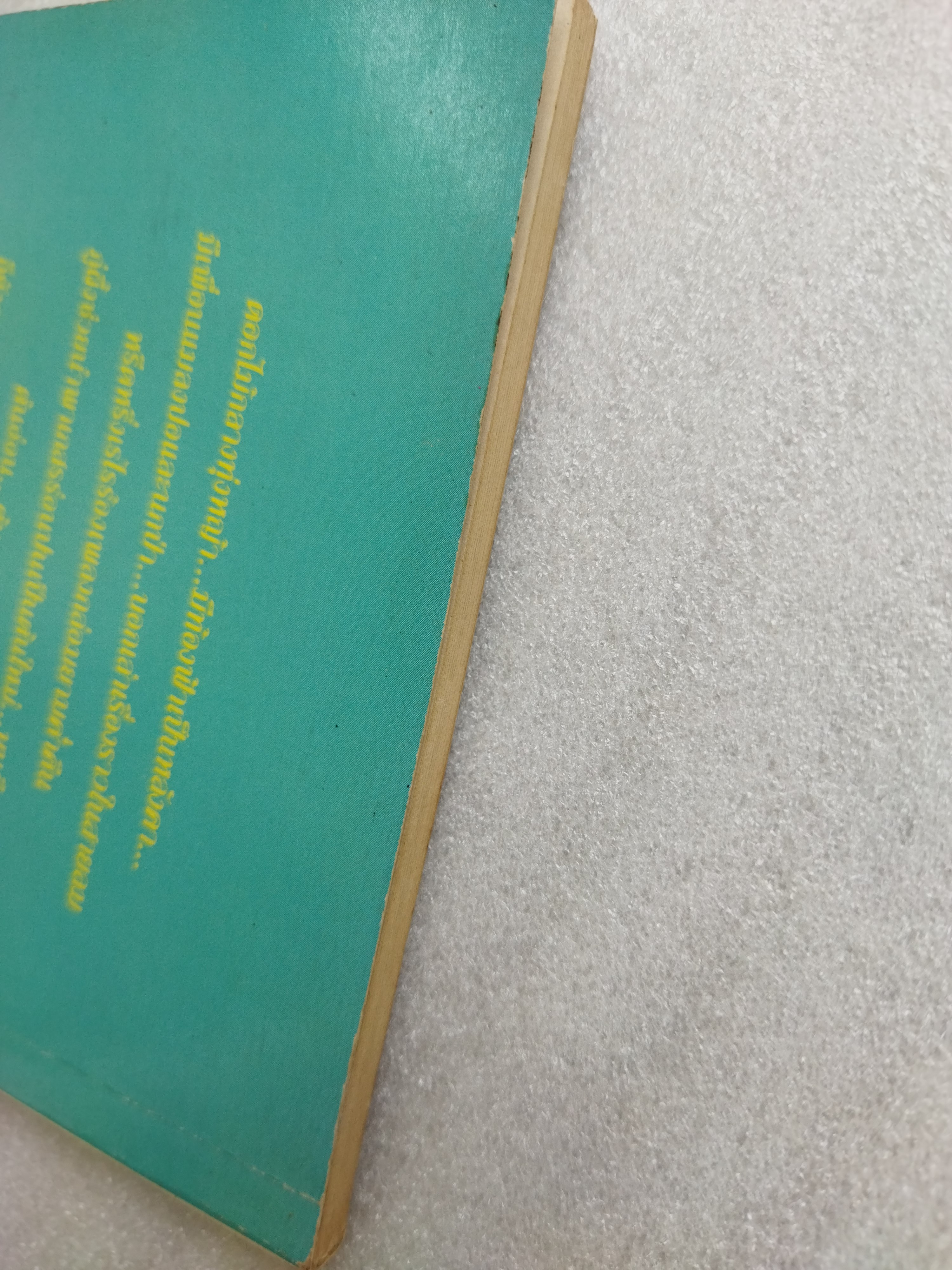 นิทานดอกไม้ / รวิวาร