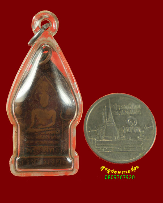 642.เหรียญรุ่นแรกพระพุทธศิริชัยมงคล วัดโพธิ์บางคล้า จ.ฉะเชิงเทรา ปี2494 ยอดพระเกจิปลุกเสกน่าบูชาครับ