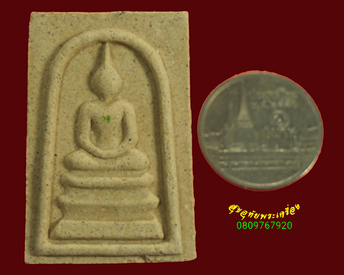 928.พระสมเด็จ หลวงพ่อทองพูล สิริกาโม วัดสามัคคีอุปถัมภ์ จ.บึงกาฬ ปี2555 สวยกริ๊บซองเดิม***4