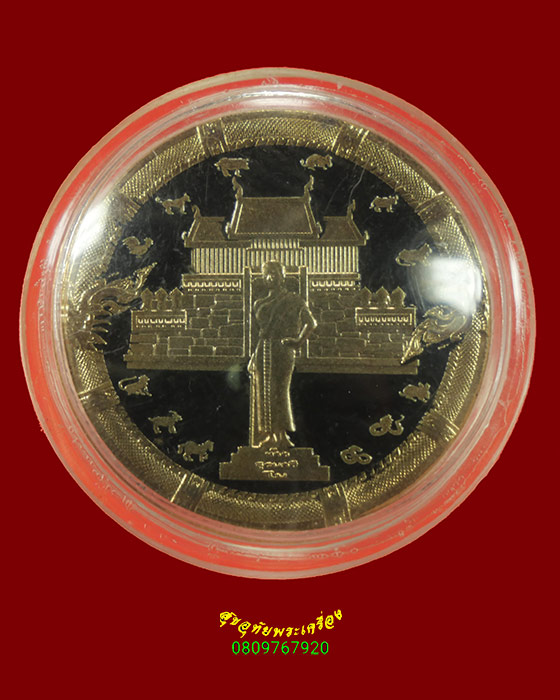 489.เหรียญจตุคามรามเทพ หลังย่าโม รุ่นมหาเศรษฐีโคราช ปี2550 กะไหล่ทองลงยาเลี่ยมรักษาผิว เข้มขลังครับ