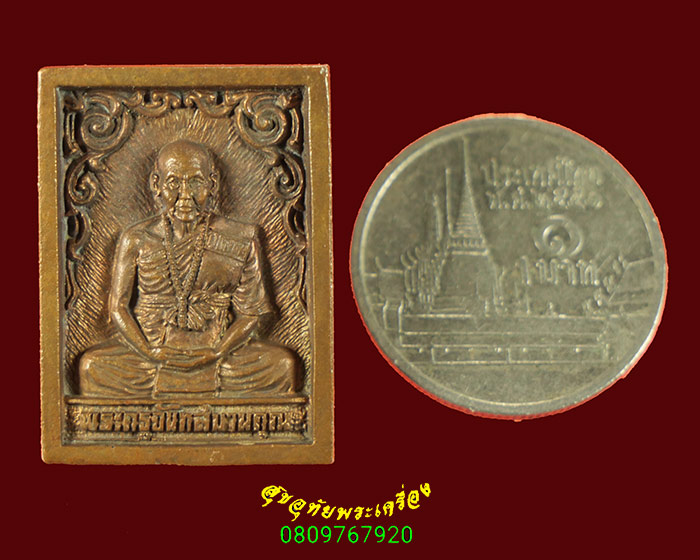 860.เหรียญหล่อ พระครูจันทสมานคุณ (หลวงปู่หล้า ตาทิพย์) ปี 2535 วัดป่าตึง จ.เชียงใหม่ ตอกโค๊ต2จุดครับ