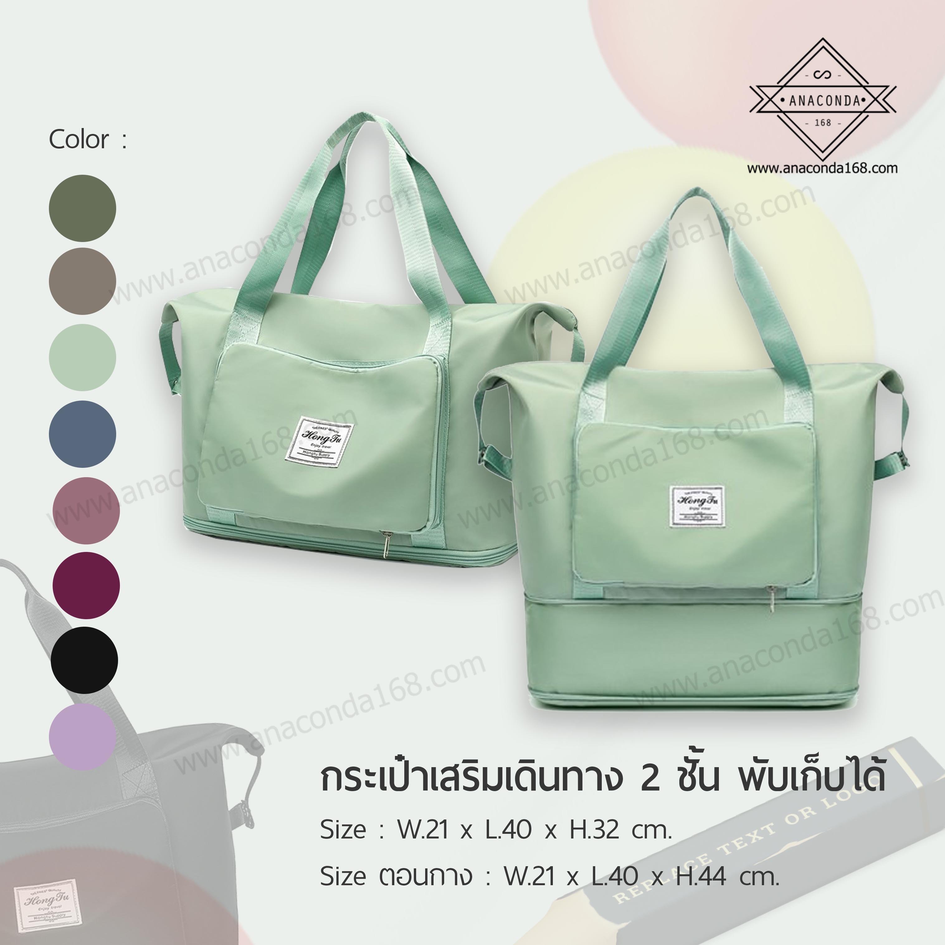 กระเป๋าจัดระเบียบพรีเมี่ยม ใส่อุปกรณ์เดินทาง แฟชั่น พับเก็บได้