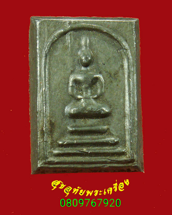 165.พระสมเด็จคะแนน เนื้อชินตะกั่ว หลัง ชุม ปภัสสโร สมบูรณ์เดิมๆครับ