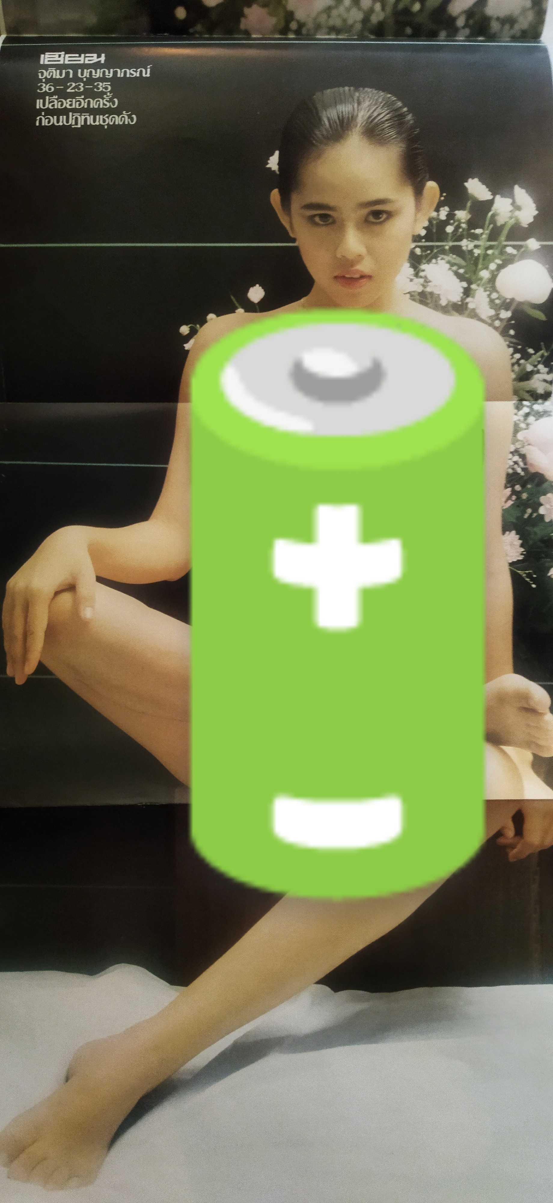 เซียน / ติ๊ก คิงเท็ค