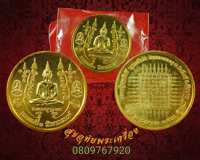 เหรียญพระพุทธ หลวงปู่มหาโพธิ์ วัดคลองมอญ จ.ชัยนาท กะใหล่ทองแจกกรรมการ สวยกริ๊บครับ