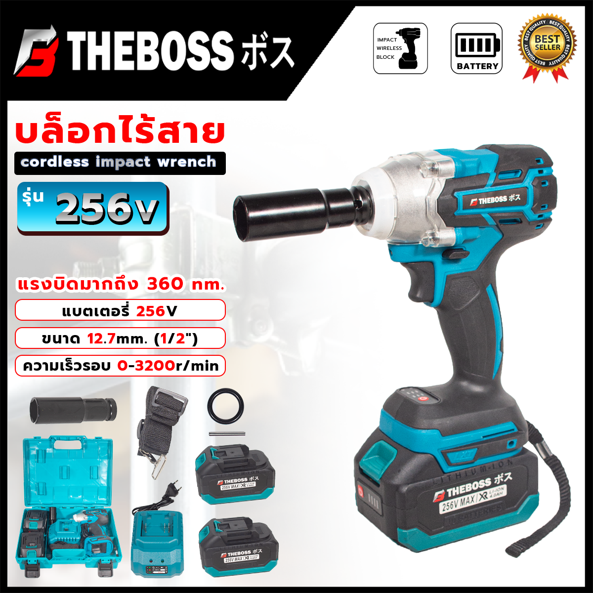 THEBOSS บล็อกไร้สาย 229V สว่าน Impact อุปกรณ์ครบ