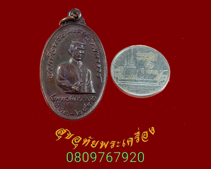 837.เหรียญสมเด็จพระนเรศวร หลวงพ่อ จรัญ วัดอัมพวัน ปี 2533 สวยเดิม เข้มขลังน่าบูชาครับ