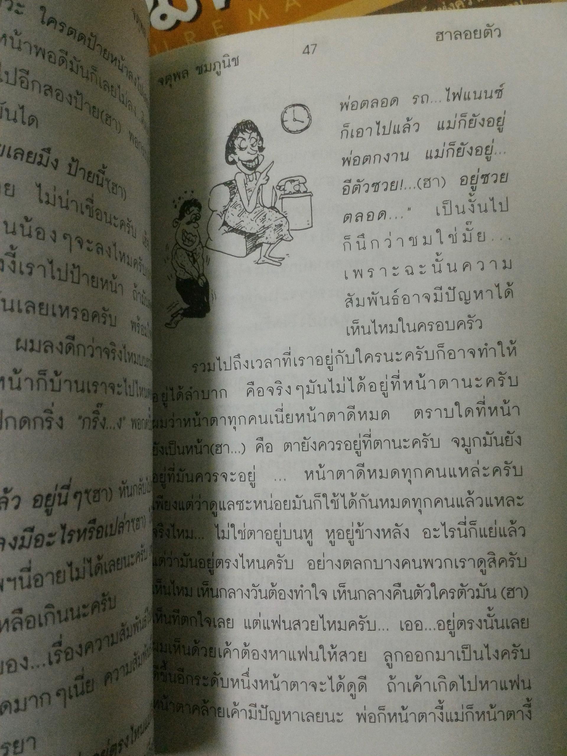 ฮาลอยตัว