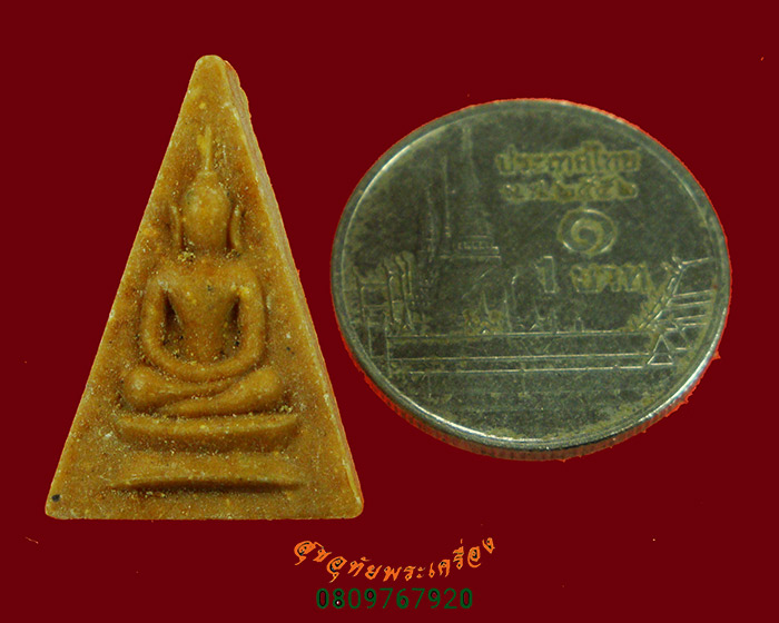 775.พระนางพญาหลวงปู่แหวน ออกวัดพลับพลา จ นนทบุรี ปี2517 พิธีใหญ่ ยอดพระเกจิปลุกเสกเพียบครับ