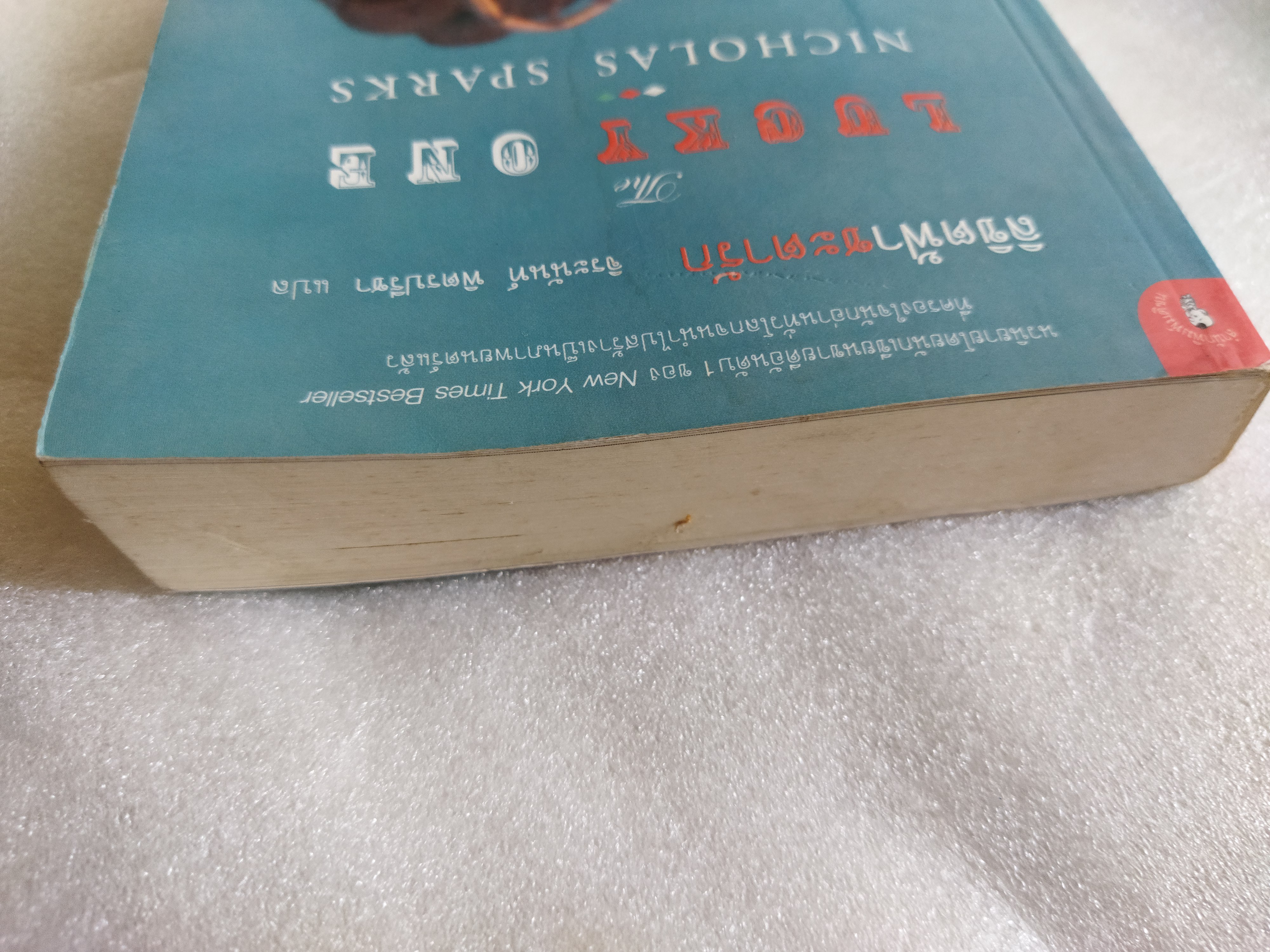 ลิขิตฟ้า ชะตารัก / Nicholas Sparks