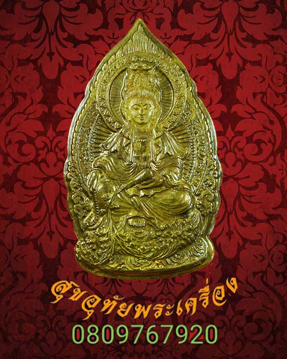 เหรียญเทเงิน เจ้าแม่กวนอิม หลังยันต์ วัดกุศลสมาคร กรุงเทพ พิธีใหญ่ น่าบูชาครับ