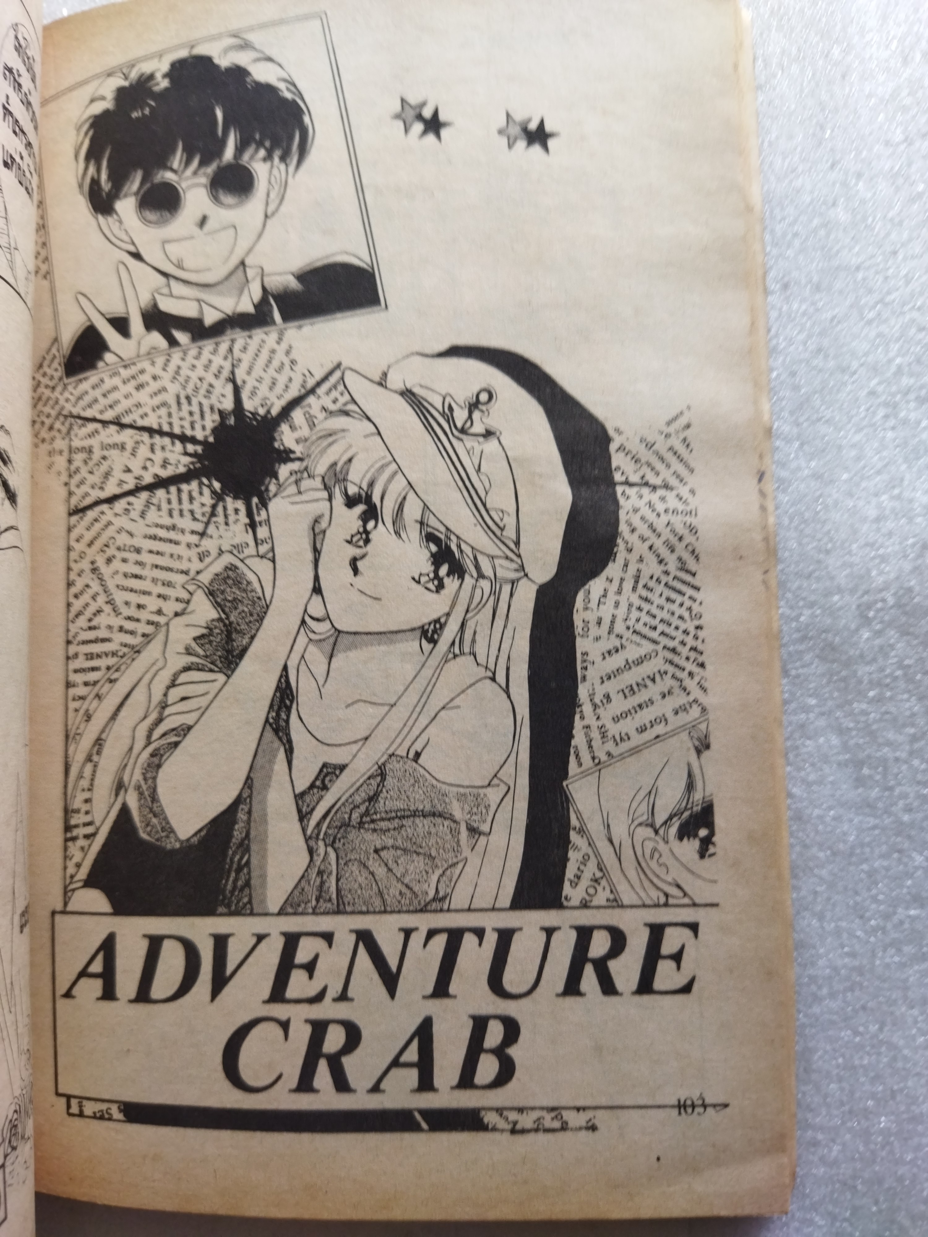 รักเธอจนเกินใจ