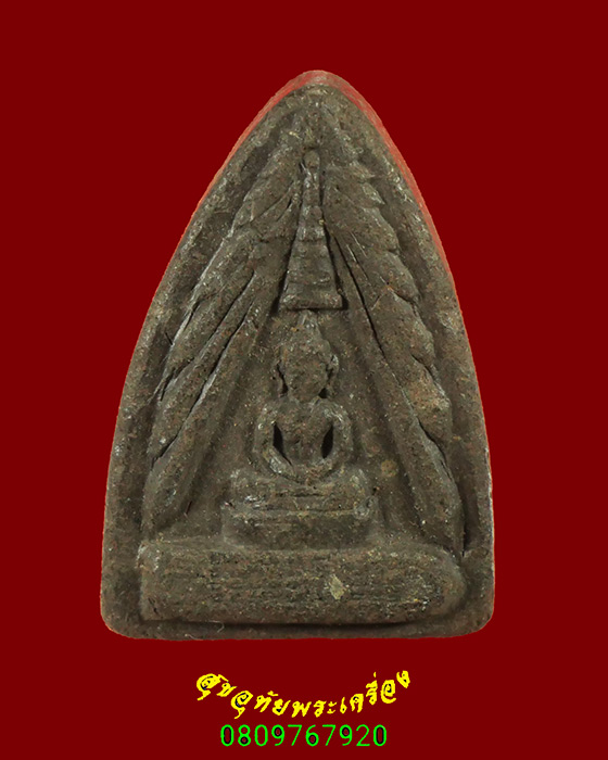 852.พระผงแหวกม่าน หลวงพ่อทรัพย์ วัดสังฆราชาวาส จ.สิงห์บุรี สมบูรณ์เดิมๆพบเจอน้อยครับ