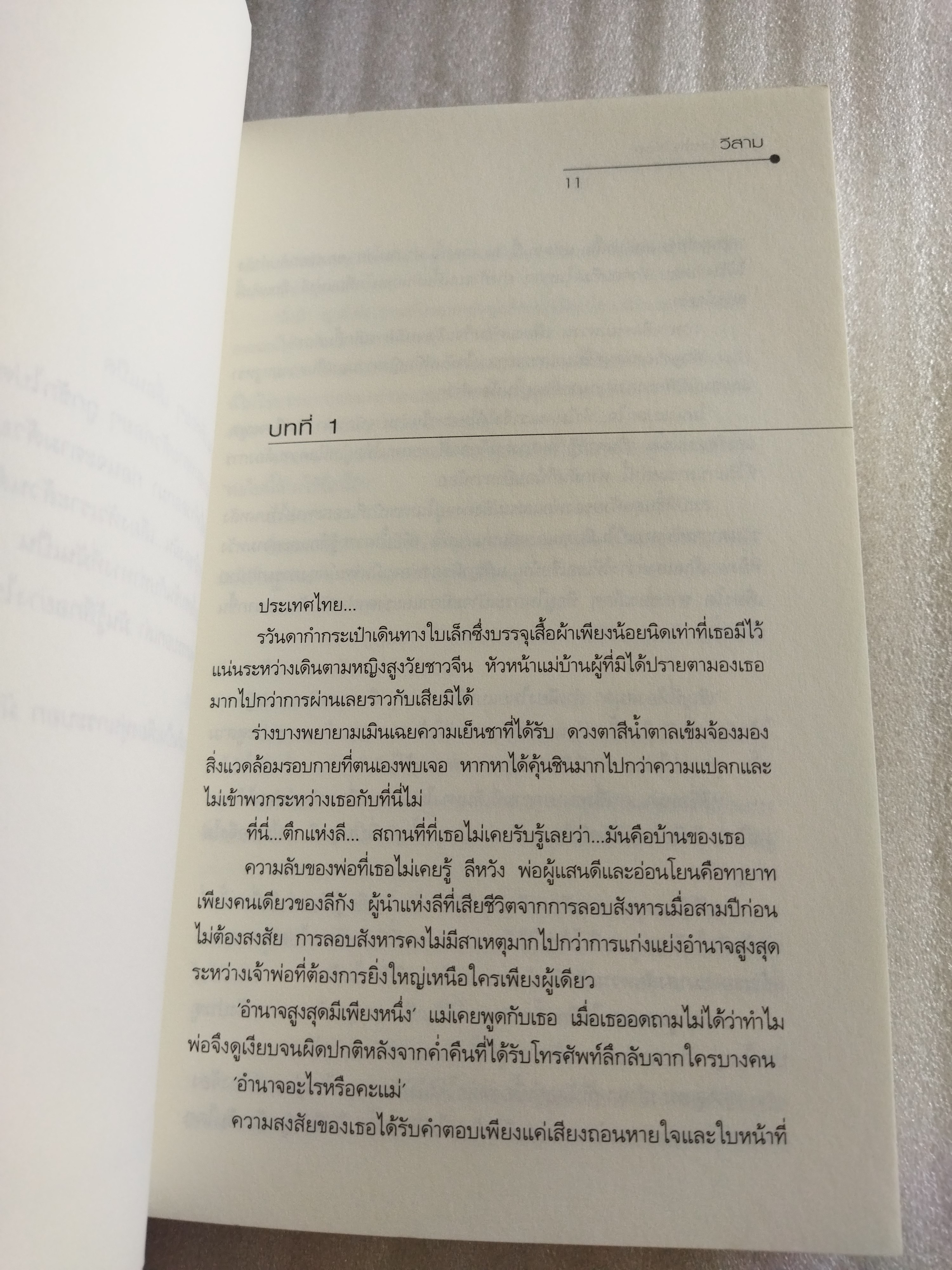 P.S. I hate you / วีสาม