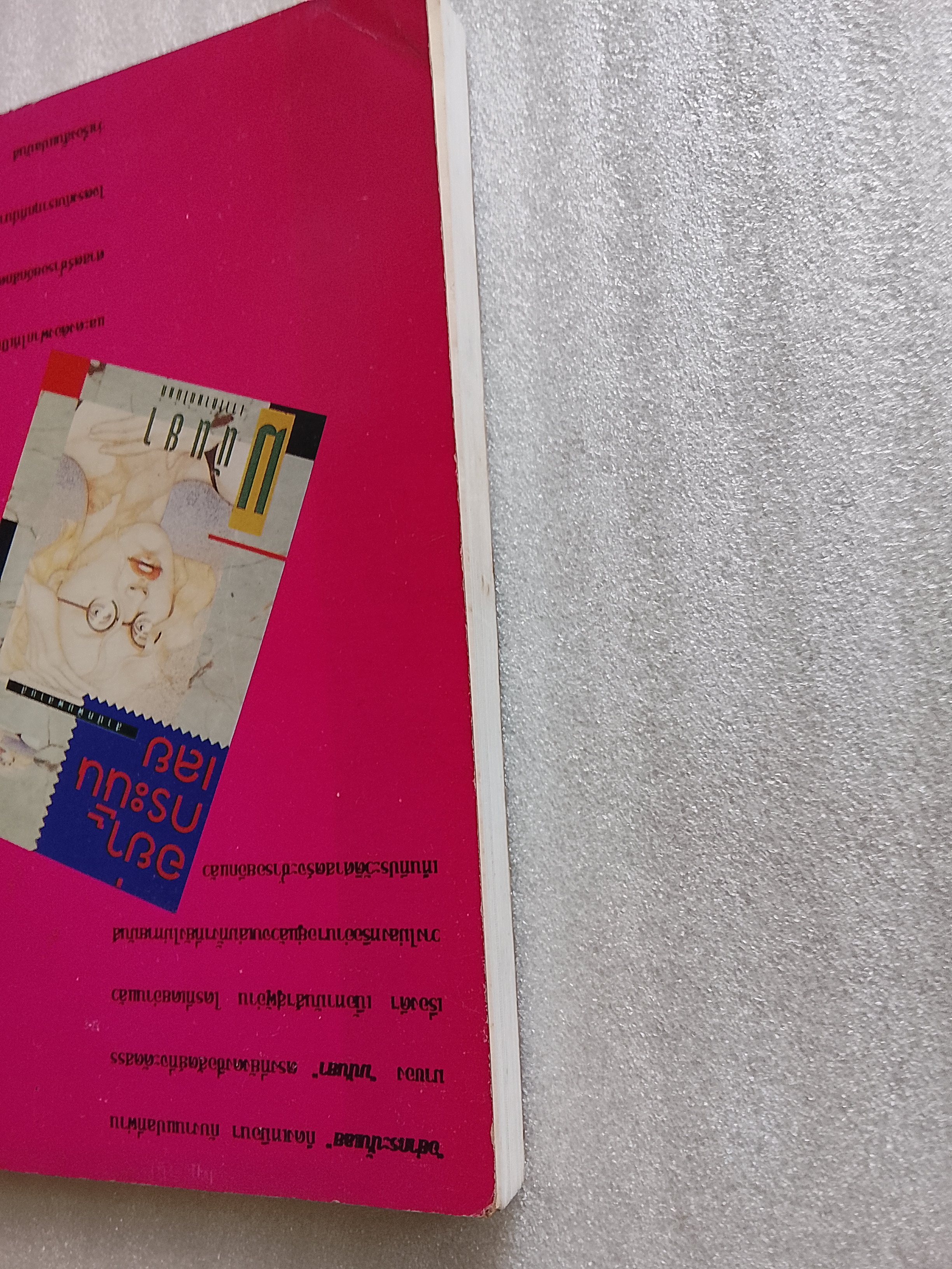 ไม่เด็ดก็ไม่ขาด / มนันยา