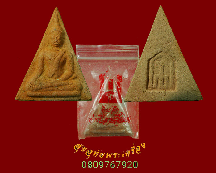66.พระนางพญาเสน่ห์จันทร์ รุ่น 700 ปี ลายสือไทย ปี2526 สวยสมบูรณ์ซองเดิมครับ