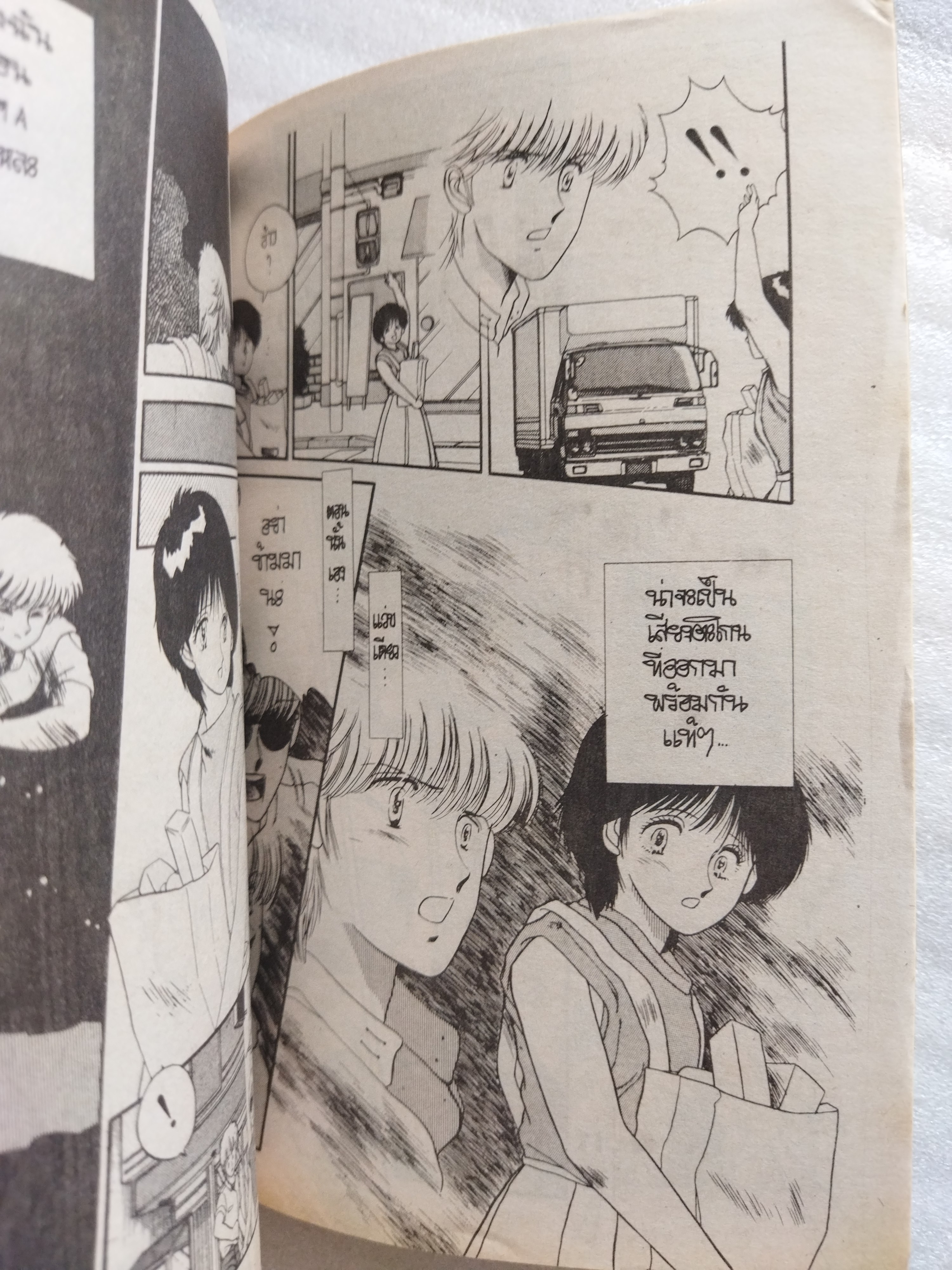 กังหันรัก / อ.อากิ คาซึ