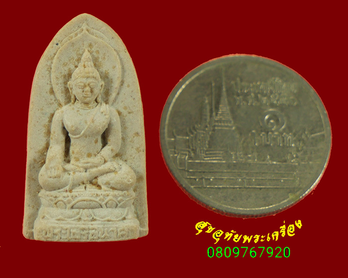 355.พระไพรีพินาศ หลังลายเซ็นสมเด็จพระสังฆราช วัดบวร ปี30 พิธีใหญ่ สวยกริ๊บครับ