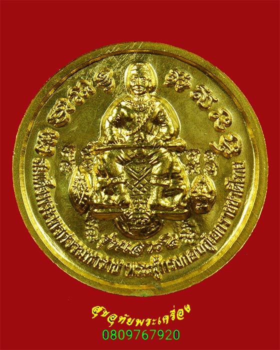 892.เหรียญพระพุทธชินราช หลังสมเด็จพระนเรศวรมหาราช รุ่นเสาร์5 วัดพระศรีรัตนมหาธาตุ จ.พิษณุโลก น่าบูชา