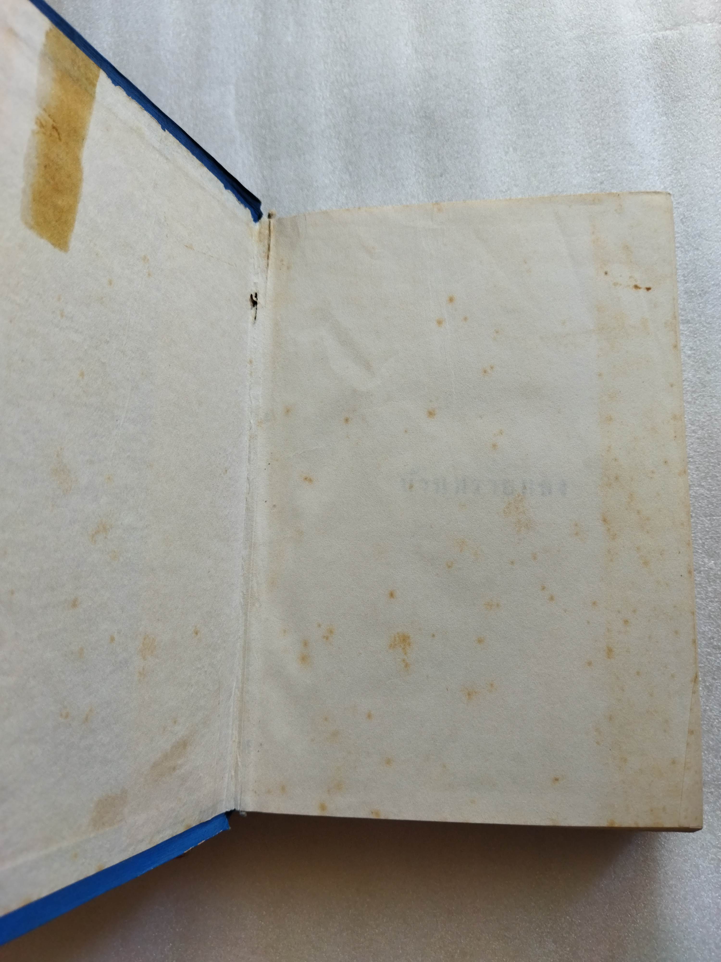 บ้านทรายทอง + พจมาน สว่างวงศ์ / ก สุรางคนางค์