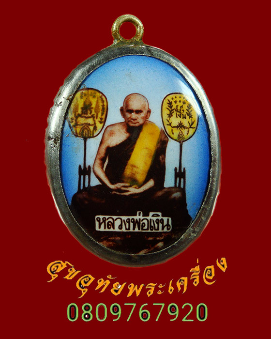 646.ล็อกเก็ต หลวงพ่อเงิน วัดบางคลาน หลังยันต์ เข้มขลังครับ