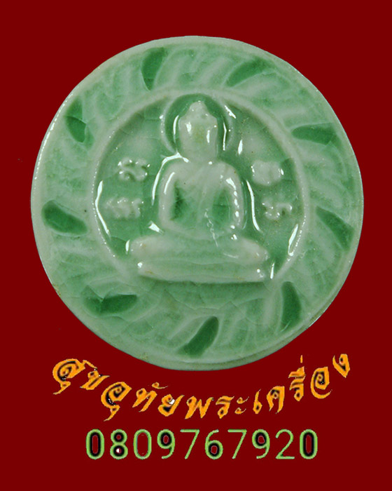 484.พระพุทธเนื้อผงเคลือบ พิมพ์จันทร์ลอย หลังฝังพลอยและมวลสาร เข้มขลังคลาสสิกครับ***1