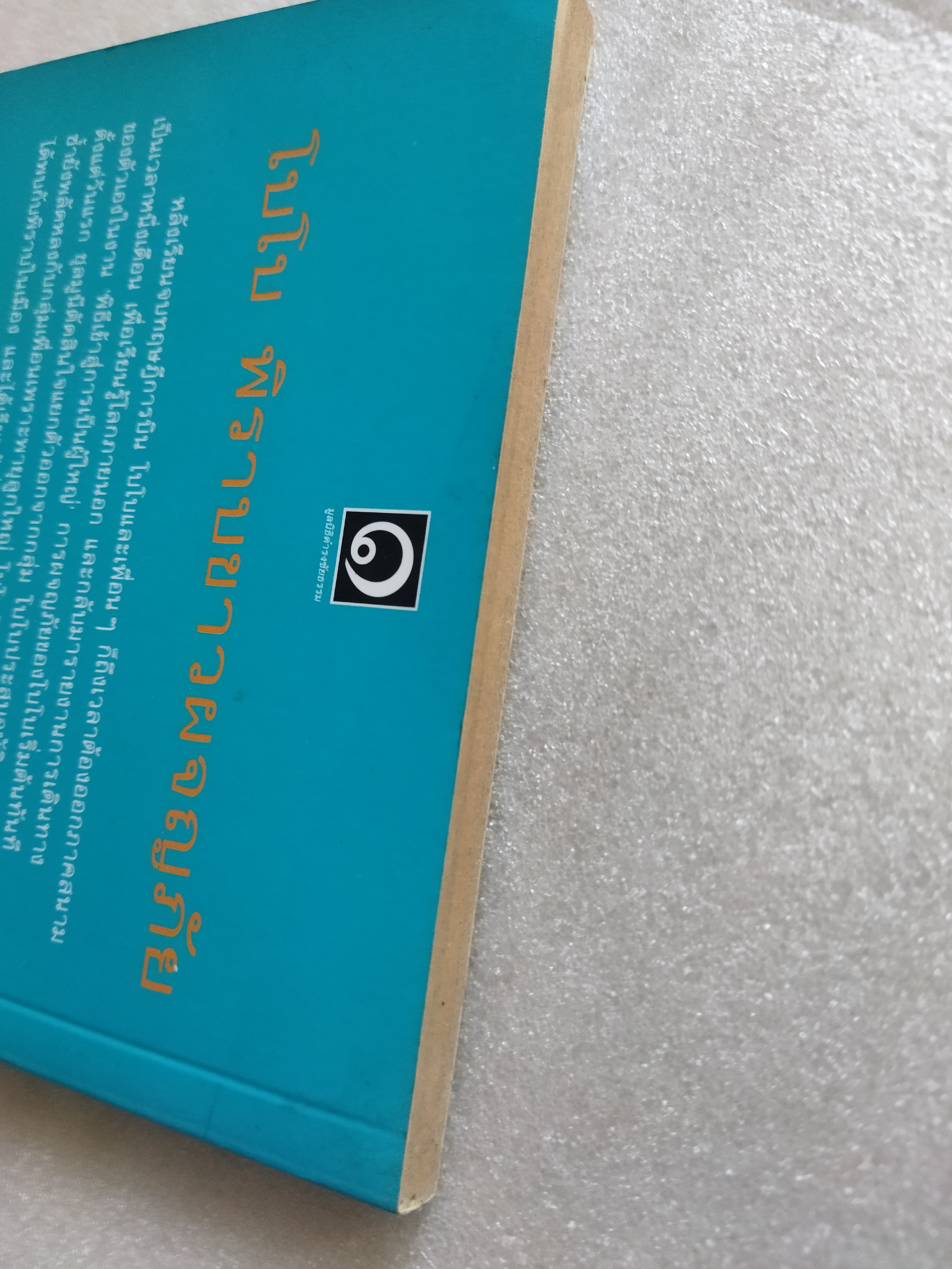 โบโบ พิราบขาวผจญภัย Bobo's Adventure / คิมเฮรี