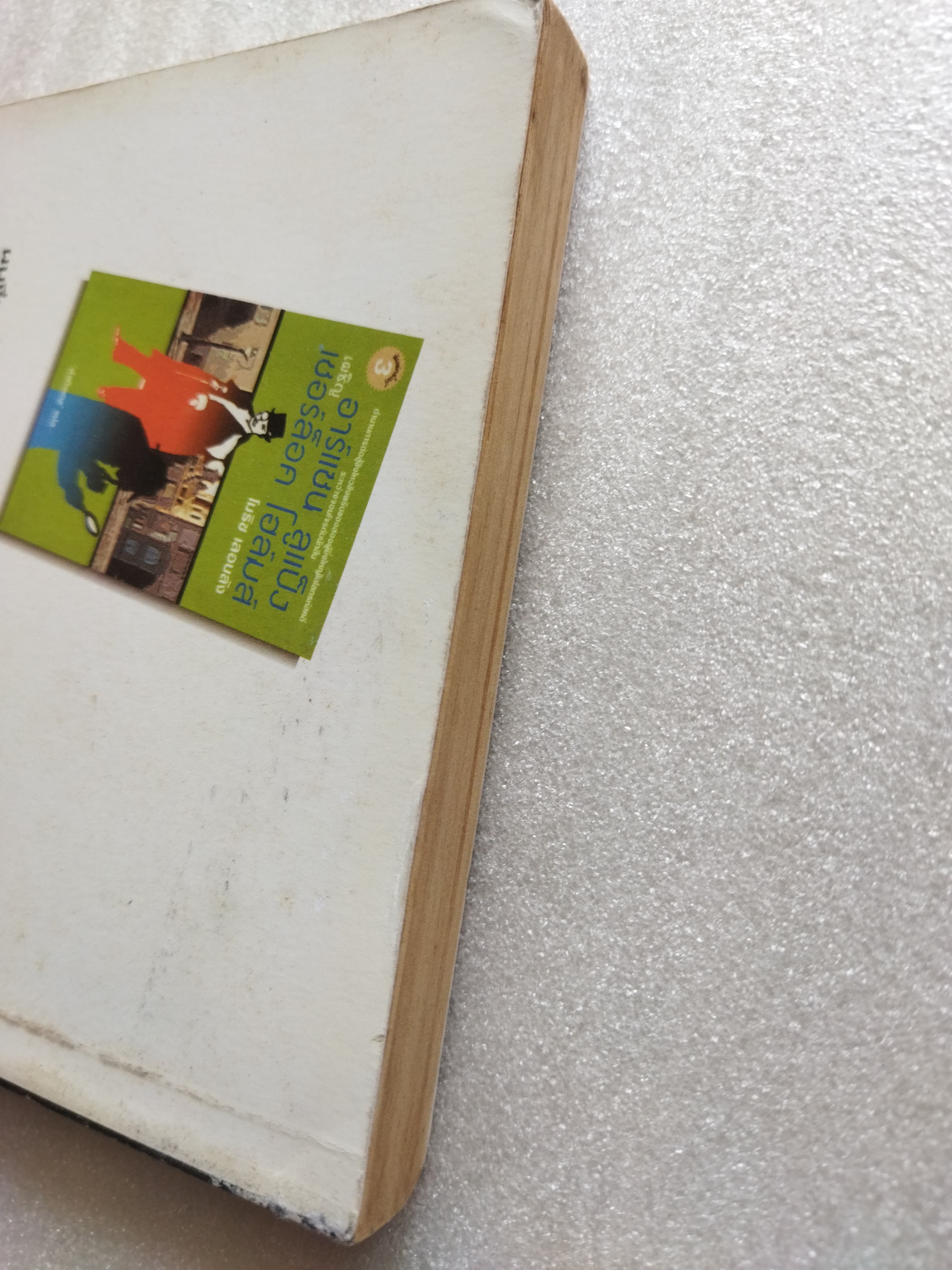 รหัสคดี 19 ขีดฆ่าหลังเส้นตาย