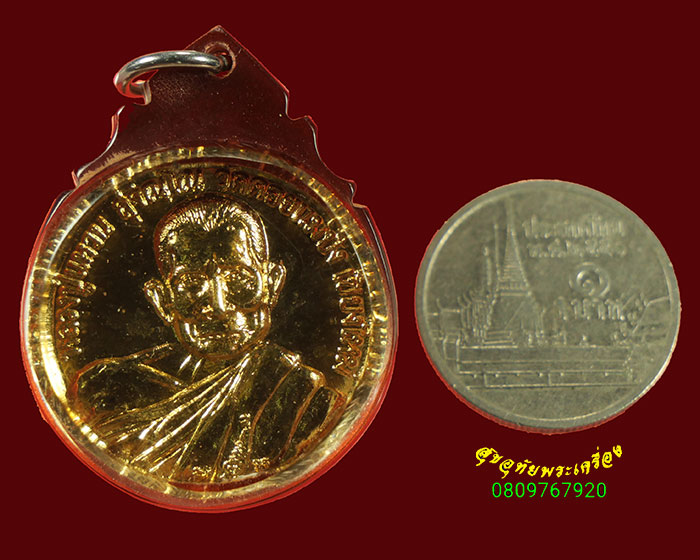 110.เหรียญหลวงปู่แหวน วัดดอยแม่ปั๋ง จ.เชียงใหม่ เนื้อโลหะกะไหล่ทอง เลี่ยมเก่าสวยกริ๊บ