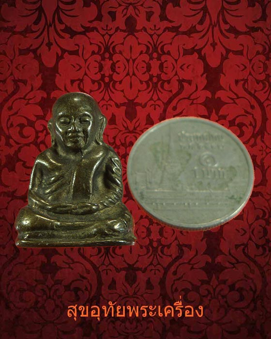 รูปหล่อหลวงพ่อเงิน วัดบางคลาน รุ่นเทิดพระเกียรติ 60พรรษามหาราชินี ปี2535 สวยเนื้อจัด กล่องเดิมครับ*2