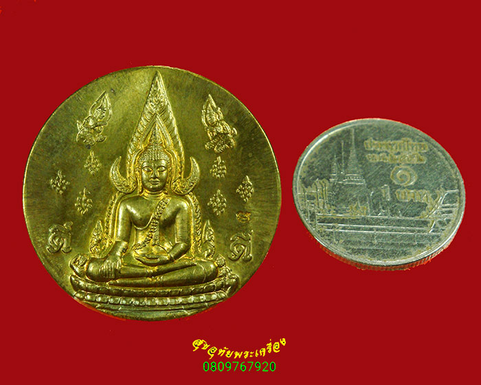 541.เหรียญพระพุทธชินราช หลังสมเด็จพระนเรศวรมหาราช รุ่น มงคลแผ่นดิน(ดี) ปี2551 สวยกริ๊บน่าบูชาครับ